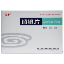 福和 消银片0.32g*60片/盒 1盒装