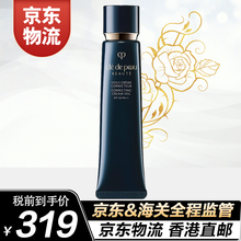 肌肤之钥（Cle de Peau）CPB隔离霜 持久妆前乳 遮瑕控油提亮肤色 新版黑短管 新款黑长管 妆前霜滋润型37ml SPF25