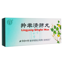 同仁堂 羚羊清肺丸 6g*10丸/盒 咽喉肿痛清肺利咽口干舌燥咳嗽痰多身热头晕肺气肿清瘟止嗽咳血胸闷 2盒装
