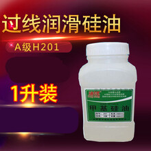 轻泰缝纫机配件防断线线油 201甲基硅油润滑油粘合机油魔方观赏石抛光 2瓶