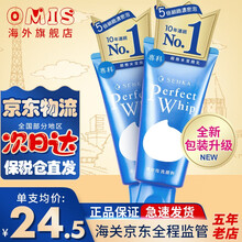 【原装进口】Shiseido资生堂珊珂（SENKA）洗颜专科洗面奶绵润蚕丝泡沫洁面乳120g 2支装