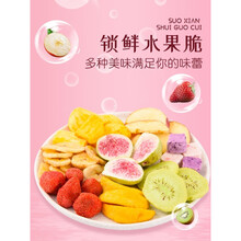 水果干果蔬脆片蔬菜干水果脆混合装冻秋葵草莓干脆零食 10种混合营养果蔬脆500g(买2送1同款)