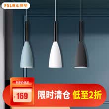 佛山照明FSL LED吊灯餐厅灯具三头吸顶餐吊灯饰 北欧简约创意吧台咖啡厅铝材灯罩伸缩线吊灯 （力荐）北欧美家3头餐吊灯/直盘