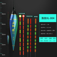 佳之钓咬钩变色夜光漂高灵敏浮漂鲫鱼漂夜光大物电子漂粗尾醒目浅水鱼漂 XL-04升级款野钓综合(全长41cm) 【不变色】配1粒电池 单支装