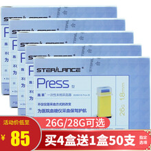 施莱一次性末梢采血器安全锁卡式采血针 26G 发5盒X50支+5盒棉片