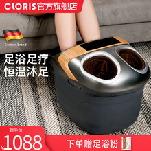 德国凯伦诗（CLORIS)足浴盆双人泡脚桶足浴足疗一体机足底全自动按摩洗脚盆气囊揉捏加热 节日礼物