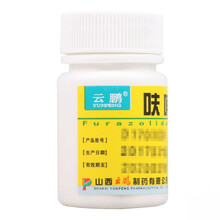 云鹏 呋喃唑酮片10mg*100片/瓶 5盒装