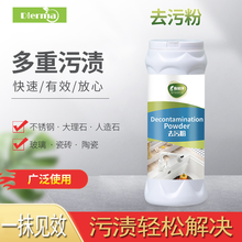 蒂尔玛 污渍粉末去除家用厨房瓷砖油污不锈钢除锈锅黑清洗清洁剂五洁粉 1瓶