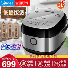 美的（Midea）电饭煲家用3L健康低糖电饭锅智能预约多功家电IH加热小型电饭煲 【3L养生低糖】钛金鼎釜