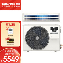 酷风（Coolfree） 新能效 中央空调 一拖一风管机 家用大3匹 变频冷暖 裸机GRD72T2W/BP2N1Y-CF(3)