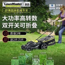美国珑马（lawnmaster) 【实标大功率】插电式割草机电动除草机手推式草坪机修剪机家用打草机 1600W+10M线