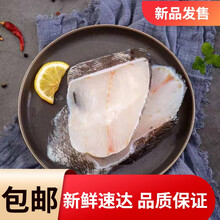 深海鳕鱼片鳕鱼大块鳕鱼片批发鳕鱼生鲜 中段无冰衣 1斤(尝鲜)真空包装