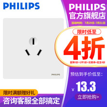 飞利浦PHILIPS开关面板三孔插座16A空调插座16安插座大孔三插86型带保护门16A电热水器插座 昕绎白色三孔16A
