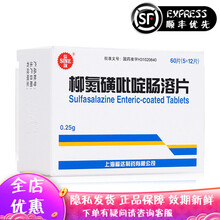 信谊 柳氮磺吡啶肠溶片 0.25g*60片 溃疡性结肠炎 上海福达 2盒装