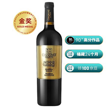 超市	
张裕 龙藤名珠 珍藏级蛇龙珠 干红葡萄酒 750ml 单瓶装 国产红酒