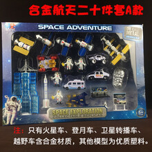 祝贺神舟十二号顺利升空  大号火箭模型神舟十号飞船航天飞机长征二号五号儿童玩具表演道具 合金航天20件套A款 (部分是合金)