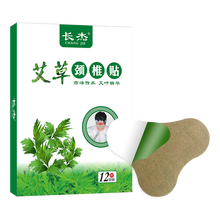 长杰 艾草颈椎贴颈肩热敷贴艾热贴关节艾灸贴富贵包艾叶贴艾草落枕贴 1盒装