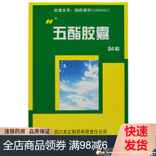 HYGIEN/禾正 五酯胶囊 24粒/盒 五脂胶囊降低谷丙转氨酶升高药店KJ 1盒装
