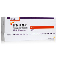 倍林达替格瑞洛片90mg*14片/盒