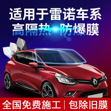 酷色盾 适用于雷诺科雷嘉科雷傲卡缤风朗维度汽车贴膜全车膜防爆隔热膜前挡风玻璃膜防晒膜车窗膜太阳膜 侧后挡【美系膜料 隔热率91%】高隐蔽