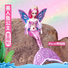 女孩3D仿真美人鱼洋娃娃梦幻可下水公主沙龙人偶彩虹精致玩具小号翅膀儿童戏水过家家 粉色美人鱼芭比娃娃带翅膀