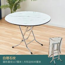 非洲鹰折叠圆形桌子折叠桌家用圆桌折叠餐桌小户型伸缩饭桌 白理石纹1.17米【加固加厚】不锈钢腿