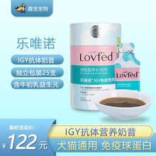 乐唯诺 宠物猫咪化毛奶昔猫咪去毛球养护肠胃消化猫草吐毛球化毛膏24袋幼猫成猫 免疫营养奶昔100g