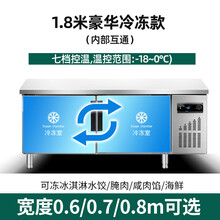 四门冰箱商用厨房立式冷藏冷冻保鲜柜酒店六门双温冰柜工作台冷柜 1.8米豪华冷冻款