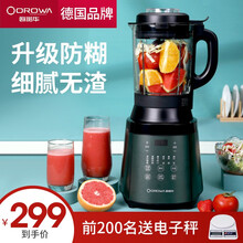 德国欧诺华（OROWA）智能破壁机家用静音料理机豆浆机榨汁机预约多功能辅食绞肉沙冰机 24H预约丨防糊设计丨细腻无渣1012BG