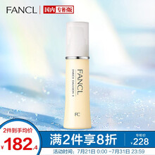 芳珂（FANCL）胶原焕采乳液（滋润）30ml （滋润 补水保湿 护肤品）七夕情人节礼物送女友