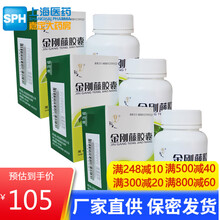 福人 金刚藤胶囊500mg*60粒 带下量多经期腹痛附件炎 金刚腾滕胶囊中成药妇科用药 3盒装【治 疗慢性盆腔炎的药】