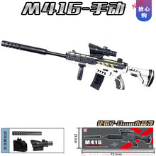 7-8mm水珠弹枪玩具枪儿童绝地求生AWM和M24互动弹射吃鸡游戏男孩玩具软弹枪 M416金(炝长75盒长72CM)开窗盒
