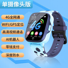 【官方直销】小天才d2手表电话同款4G全智能d3防水网通多功能定位初高中生男女孩z5a电信版适用华为 大内存蓝4G通+视频通话+零钱支付+信号强