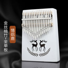 杉贝 SHANBEI 便携式拇指琴17音卡林巴kalinba抖音不用学就会乐器手指钢琴初学抖音同款 白色镂空情侣鹿+