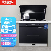 帅丰 SANFER J3-3B-80T集成灶消毒柜二星级90L容量抽油烟机燃气灶家用套装一体灶智能集成灶