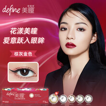 强生（Johnson）安视优 美瞳日抛 保湿自然小直径混血 彩色隐形眼镜 日抛 10片装 棕灰金色晶致10片 525度