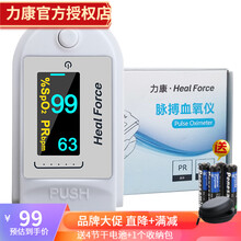 力康（Heal Force）血氧仪指夹式成人血氧饱和度CMS50D检测心率监测仪家用指脉氧 【新品】CMS50D送口罩+电池