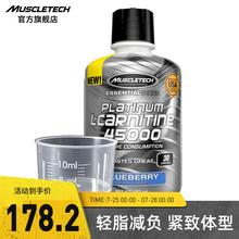 【肌肉科技旗舰店】MUSCLETECH白金左旋肉碱左旋小黑瓶液态健身男女左旋cla塑形 左旋肉碱蓝莓味  473ml小黑瓶