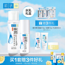 肌研极润水乳套装（补水保湿爽肤水170ml+乳液90ml）女士护肤品
