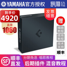 YAMAHA雅马哈Steinberg Cubase Pro11录音软件专业版/教育版艺术家版 Cubase Pro 11专业完整版