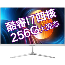 嘉莱宝JIALAIBAO一体机电脑六核22-27英寸曲面屏办公家用游戏酷睿i5/i7整机网吧电竞 【高配办公】21.5/酷睿I7四核/8G/256G