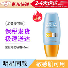 【明星同款】Mistine/蜜丝婷小黄帽/小蓝帽防晒霜 水润身体防晒乳SPF50+ 男女学生隔离防水 【面部防晒】小黄帽40ml