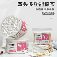 2000支一次性棉签棉花木棒美容化妆用双头螺旋棉签掏耳朵卸妆圆尖头脱脂棉棒有盒装 1盒（两头圆）共五百支