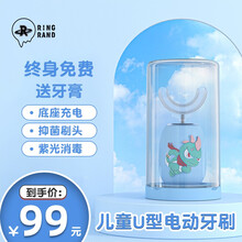 RINGRAND 儿童电动牙刷U型2岁3岁 小孩自动刷牙神器口含式洁牙仪软毛 底座充电式 紫光消毒  小龙-奔跑款*蓝色2-6岁+日本硅刷头+慕斯牙膏