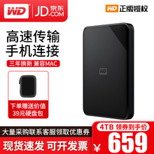 西部数据（WD）USB3.0移动硬盘1t/500g/2t/3t/4t/5t 新元素2.5英寸西数硬盘 4TB / WDBEPK0040BBK 标配 出厂配置+硬盘包