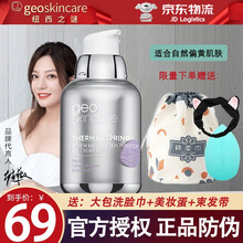 【买一发四】纽西之谜隔离霜妆前打底乳提亮肤色遮瑕隐形毛孔BB霜水润保湿不干燥改善出油暗沉男女学生 新款隔离霜 3号适合偏黄肤色50ml