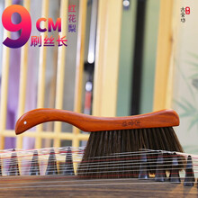 古舍坊筝品古筝刷子 古筝大琴刷大毛刷刷丝9CM 琴弦琴面琴码灰尘清洁刷 古琴琵琶清扫清理灰尘更干净 红花梨【一只】直柄9CM【10米胶布+流苏】