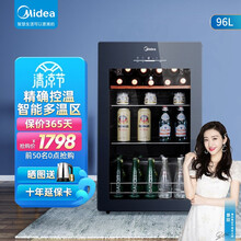 美的（Midea）JC-96GEMA 美的红酒柜茶叶柜冰吧 家用办公冰柜冷柜 立式冷藏柜保鲜柜展示柜