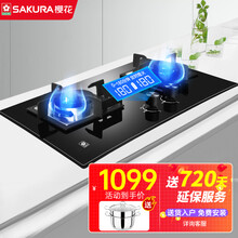 樱花(SAKURA)燃气灶天然气液化气煤气灶具5KW大火力台嵌两用家用定时双灶一级能效猛火灶台铜火盖 B9201【液化气】4.5KW大火力智能定时燃气灶