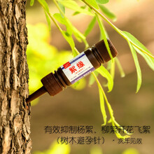 坪安飞絮竟柳树飘絮一插净柳絮抑制剂强力控制杨树开花杨絮一针灵 杨柳絮一插净2.5克/支 次年见效